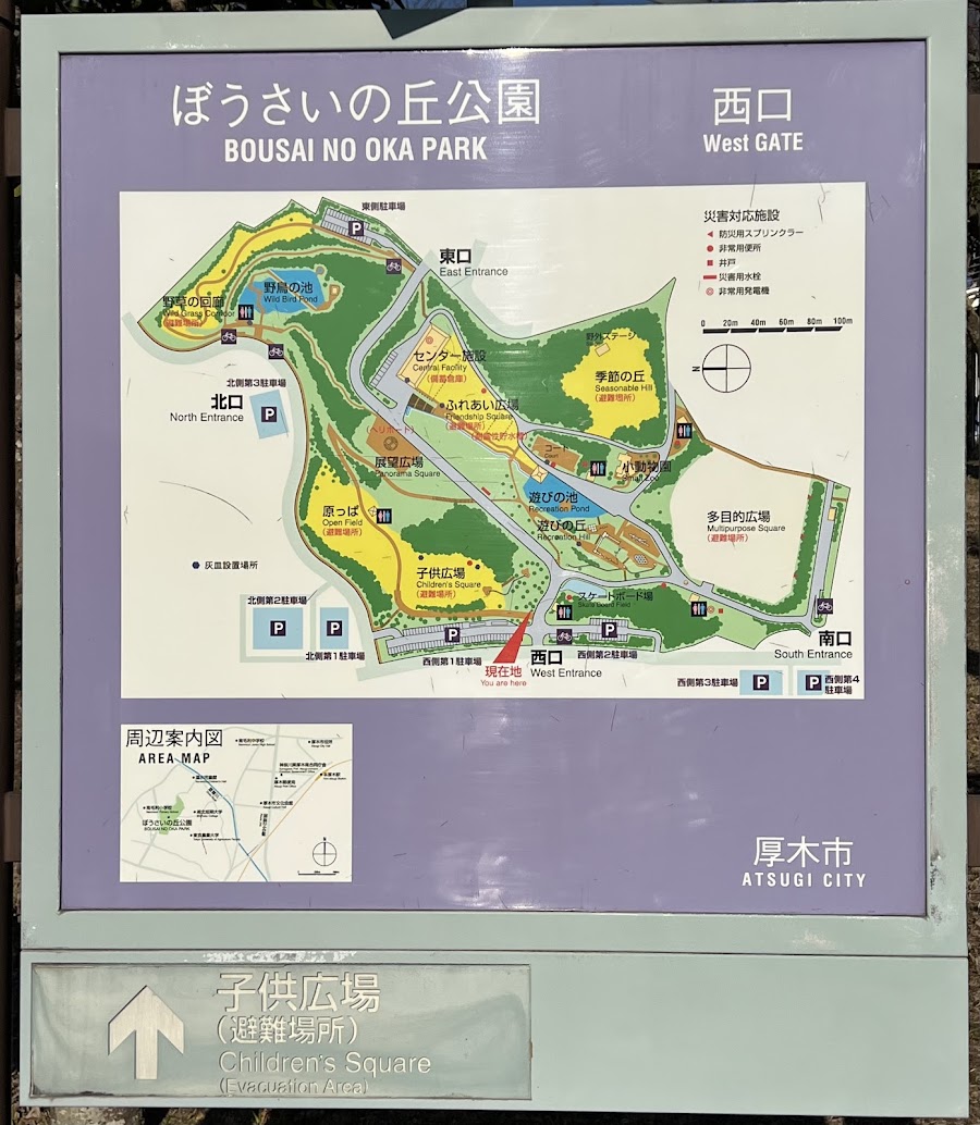 ぼうさいの丘公園の写真
