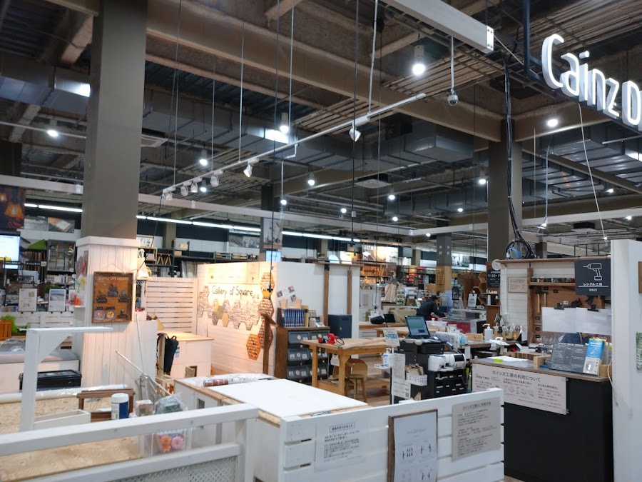 カインズ 町田多摩境店の写真
