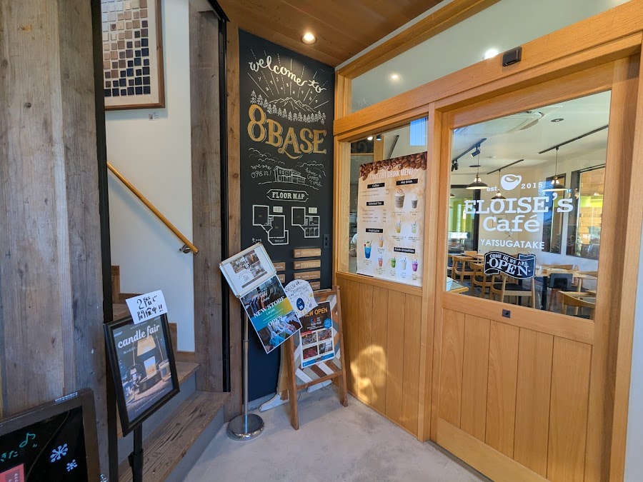 ELOISE's Café 八ヶ岳の写真