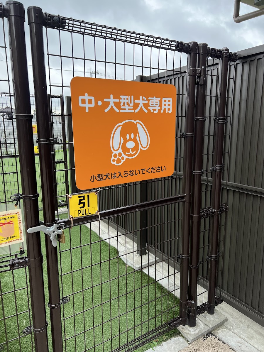 ドッグラン 蓮田SA（上り）の写真