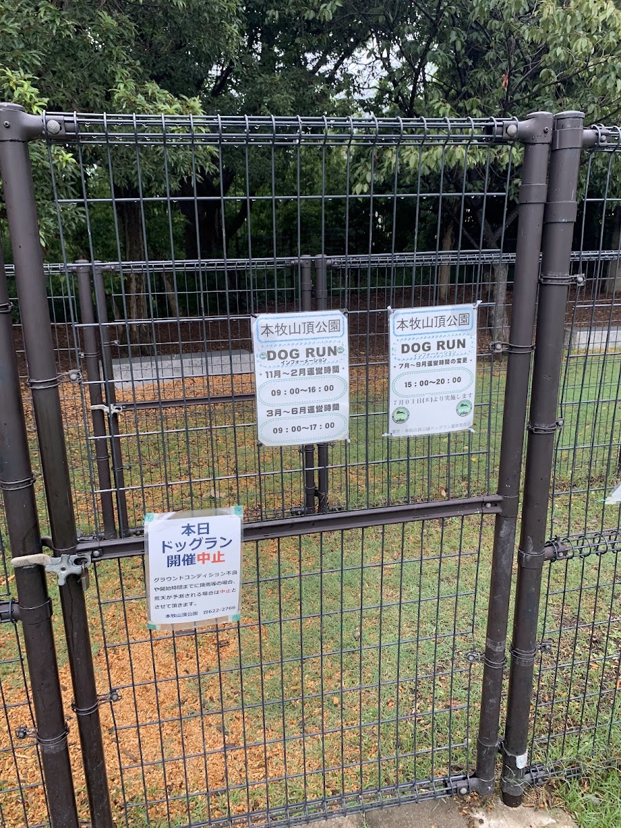 本牧山頂公園ドッグランの写真