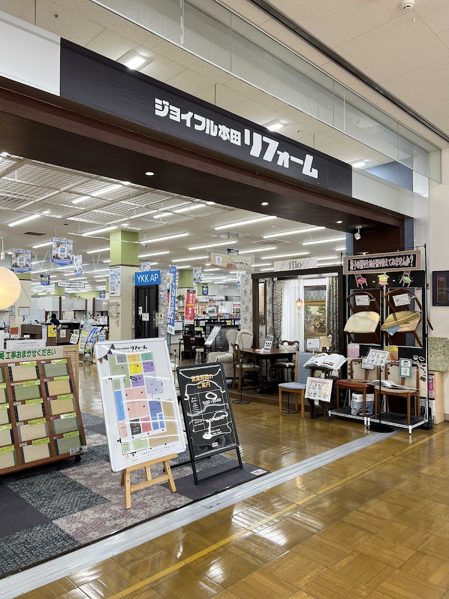 ジョイフル本田 幸手店の写真