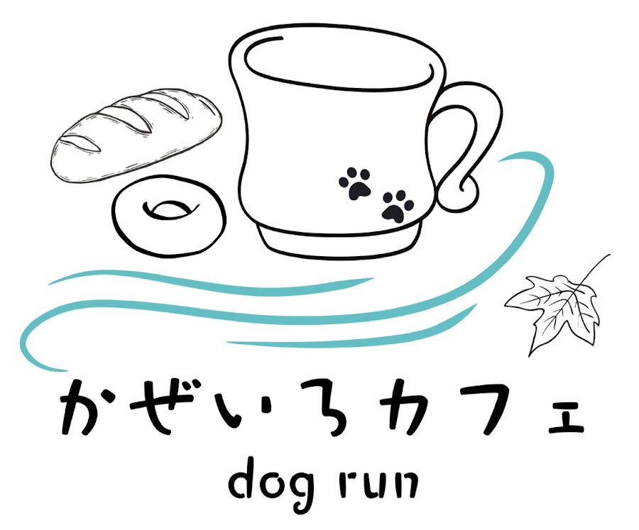 かぜいろカフェ dog runの写真