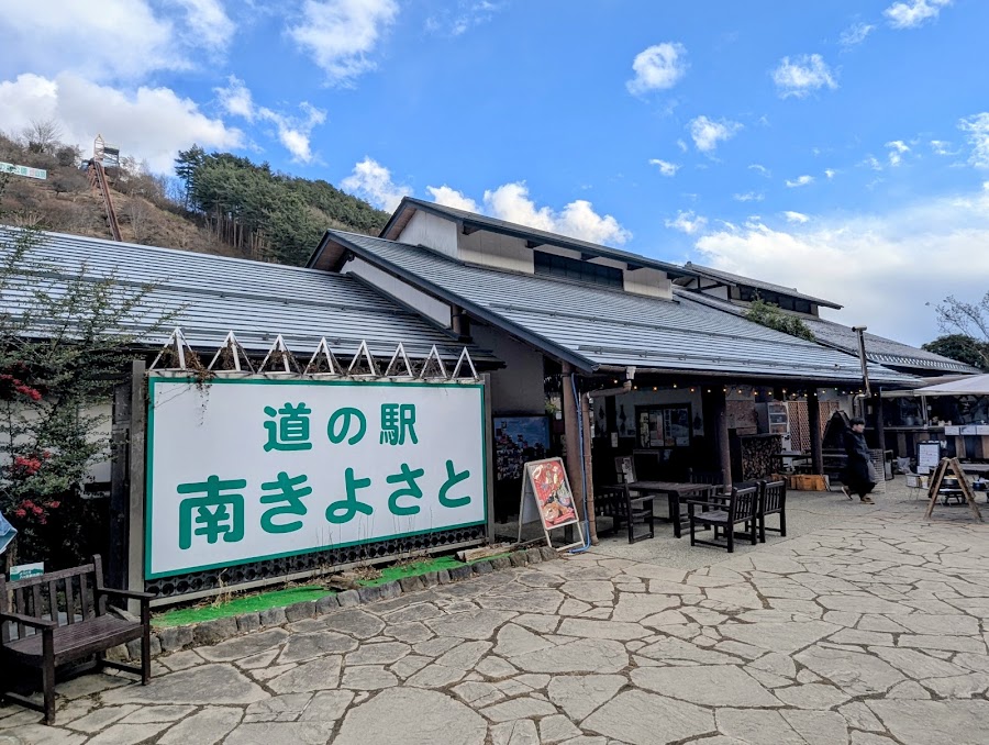 道の駅 南きよさと ドッグラン（WANワンランRAN）の写真