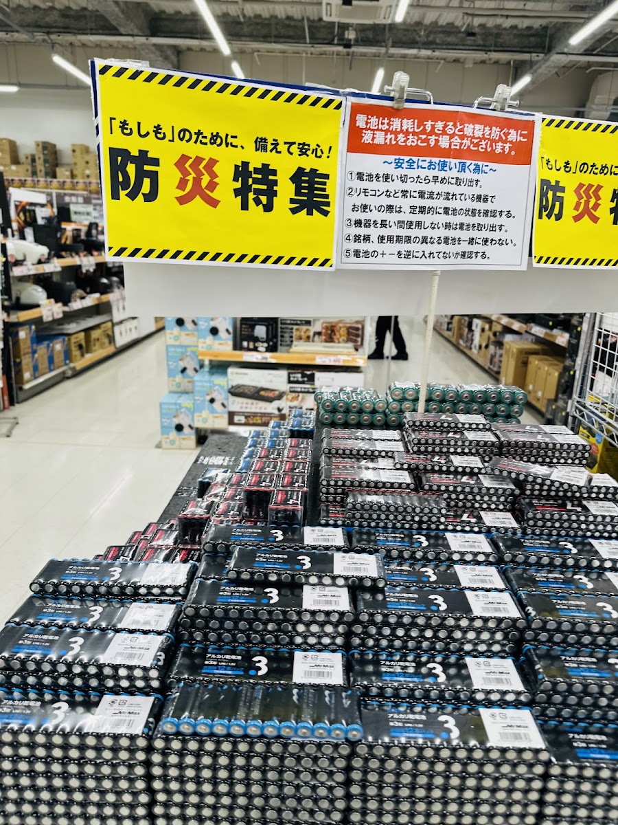 ミスターマックス 新習志野店の写真