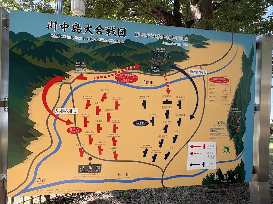 川中島古戦場史跡公園の写真
