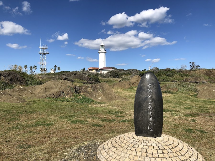 南房総国定公園 野島崎（野島崎園地）の写真