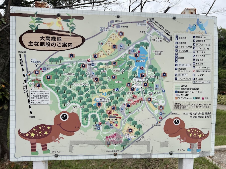大高緑地の写真