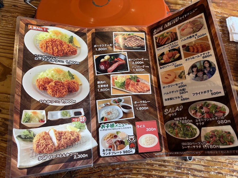 サイボクの写真