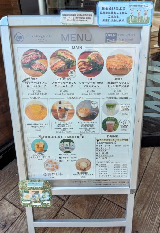 sakagamike cafeの写真