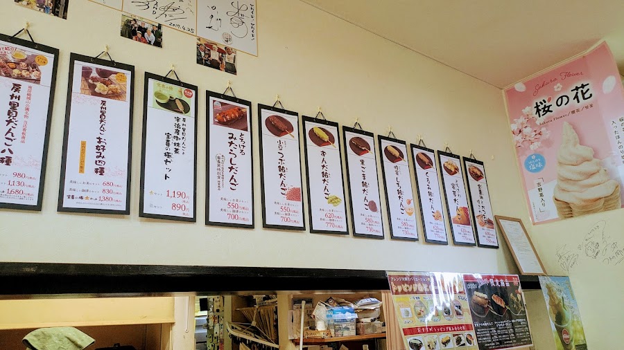 里見茶屋の写真
