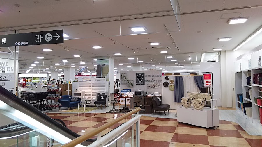 島忠ホームズ町田三輪店の写真