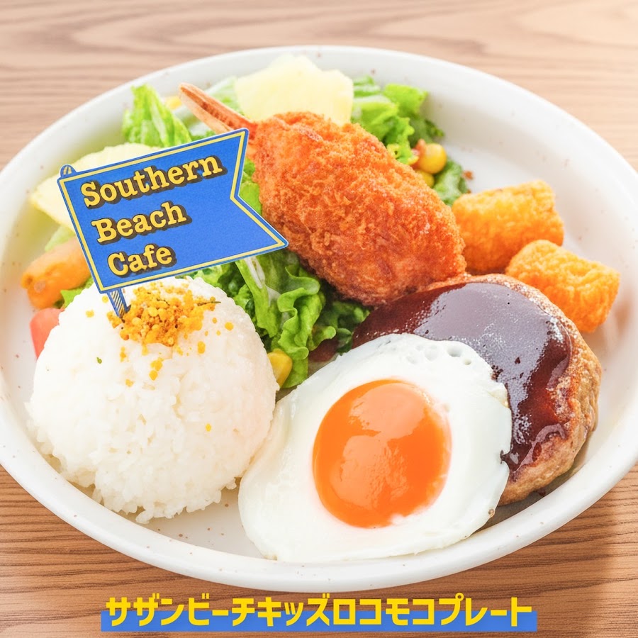 サザンビーチカフェの写真