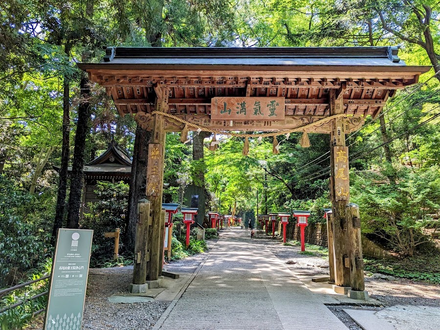 高尾山の写真