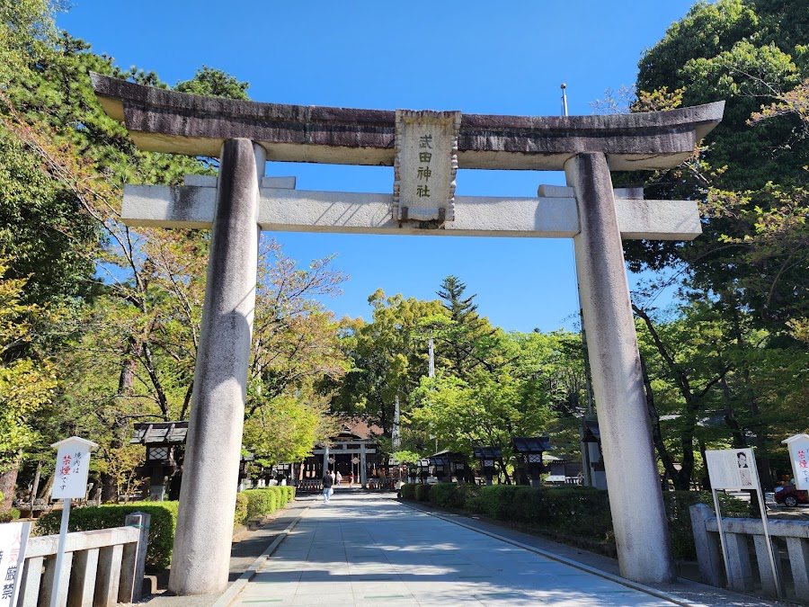 武田神社の写真