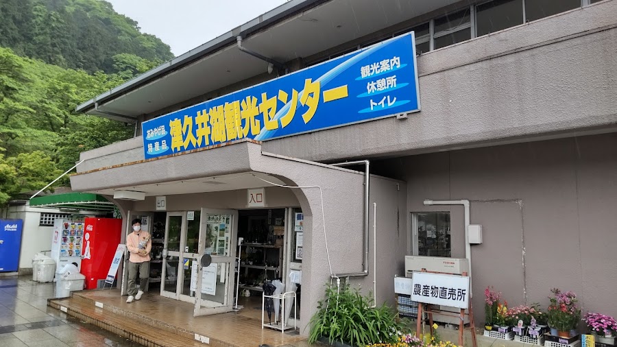 県立津久井湖城山公園の写真